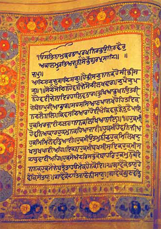 Guru Granth Sahib written in Larivaar