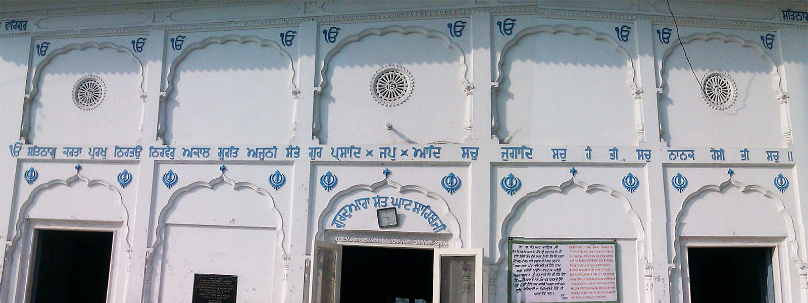 Mool Mantar at Gurudwara Sant Ghat